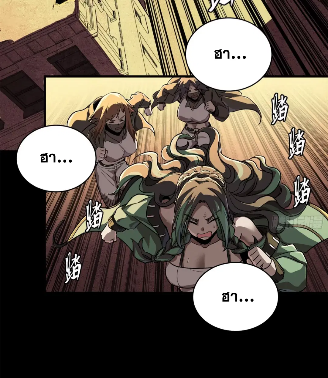 Legend of Star General ตอนที่ 218 หน้า 32