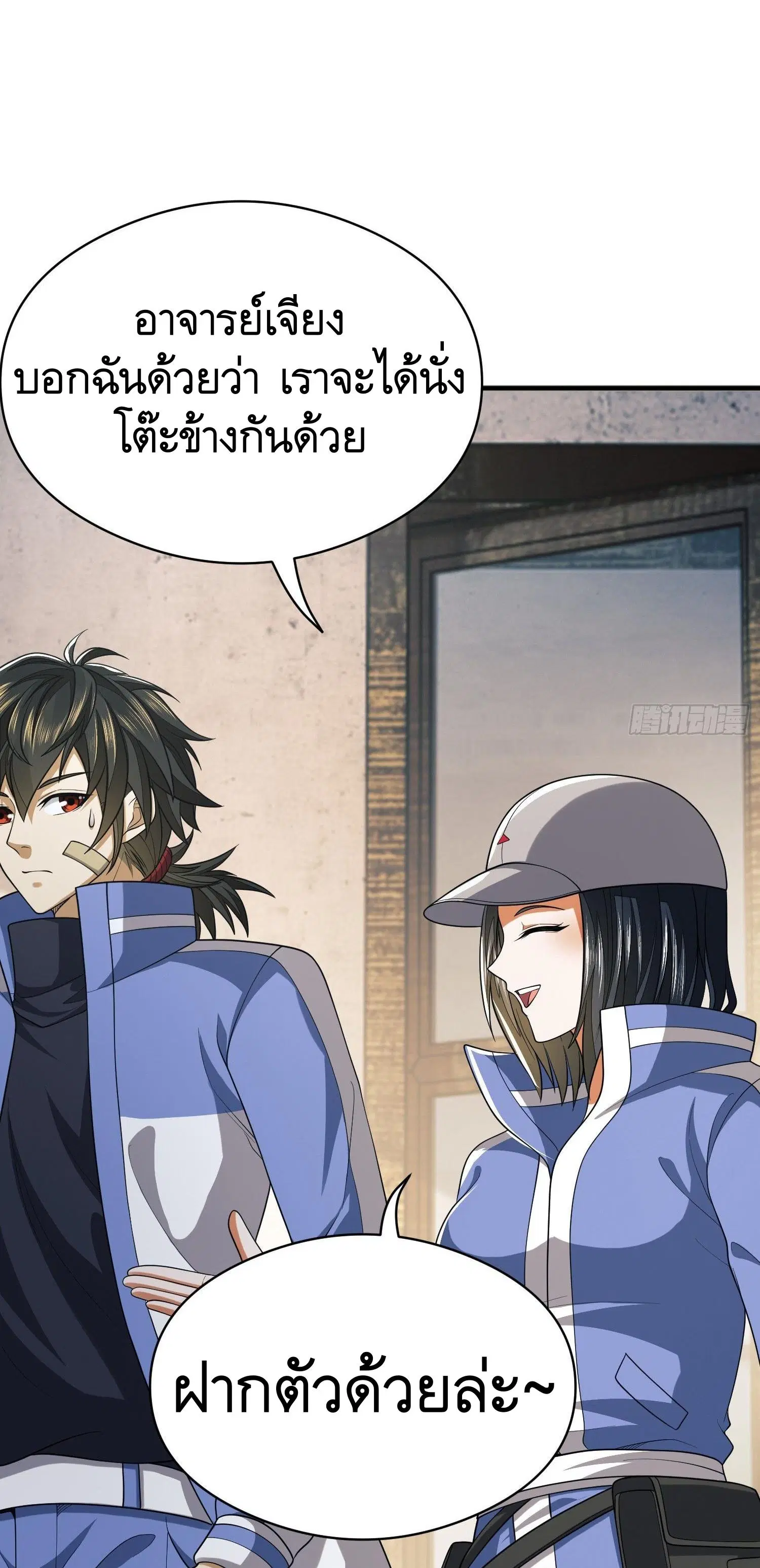 The First Order ตอนที่ 71 หน้า 23
