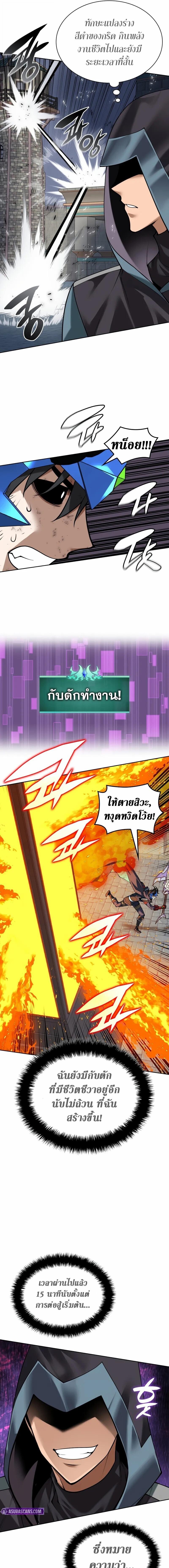 Overgeared จ้าวแห่งยุทธภัณฑ์ ตอนที่ 296 หน้า 22
