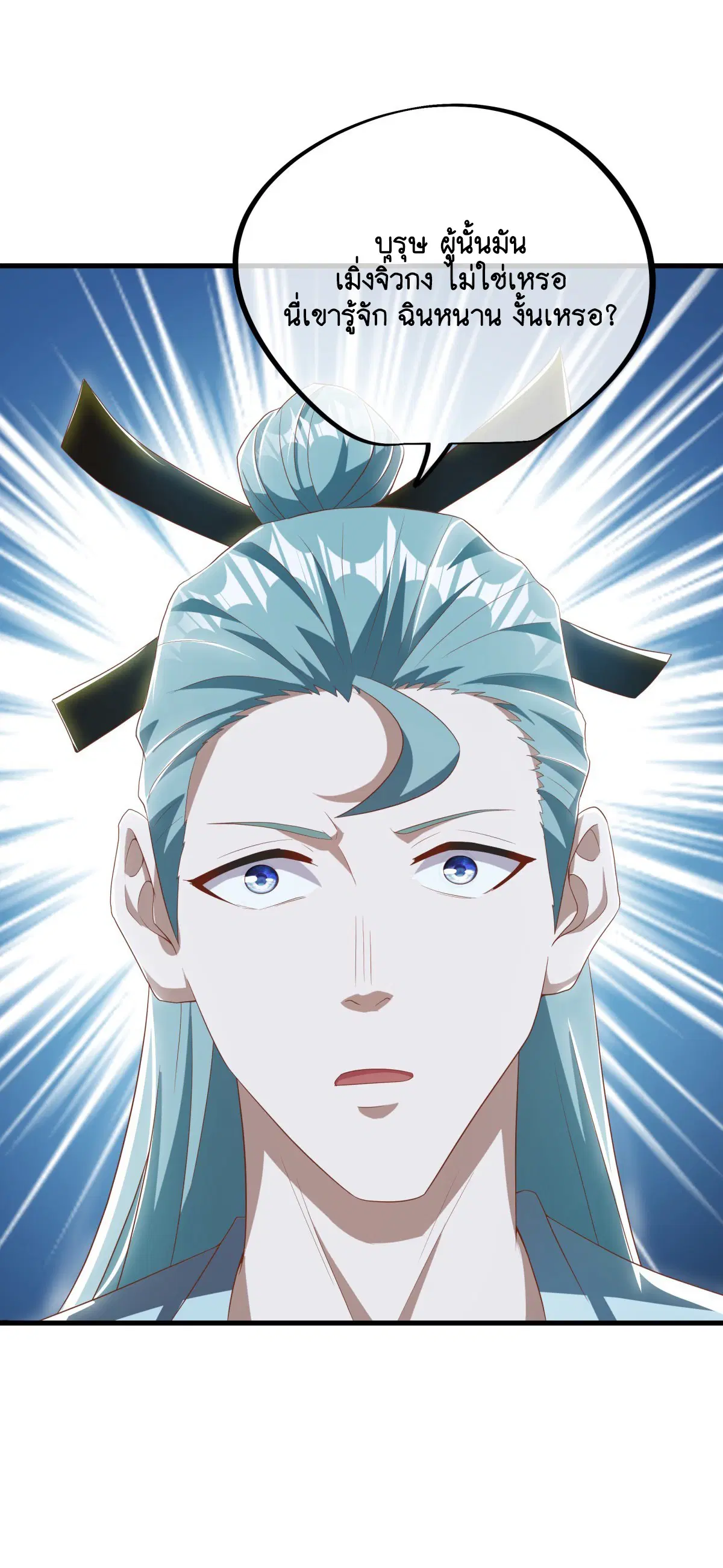 Peerless Battle Spirit ตอนที่ 698 หน้า 51