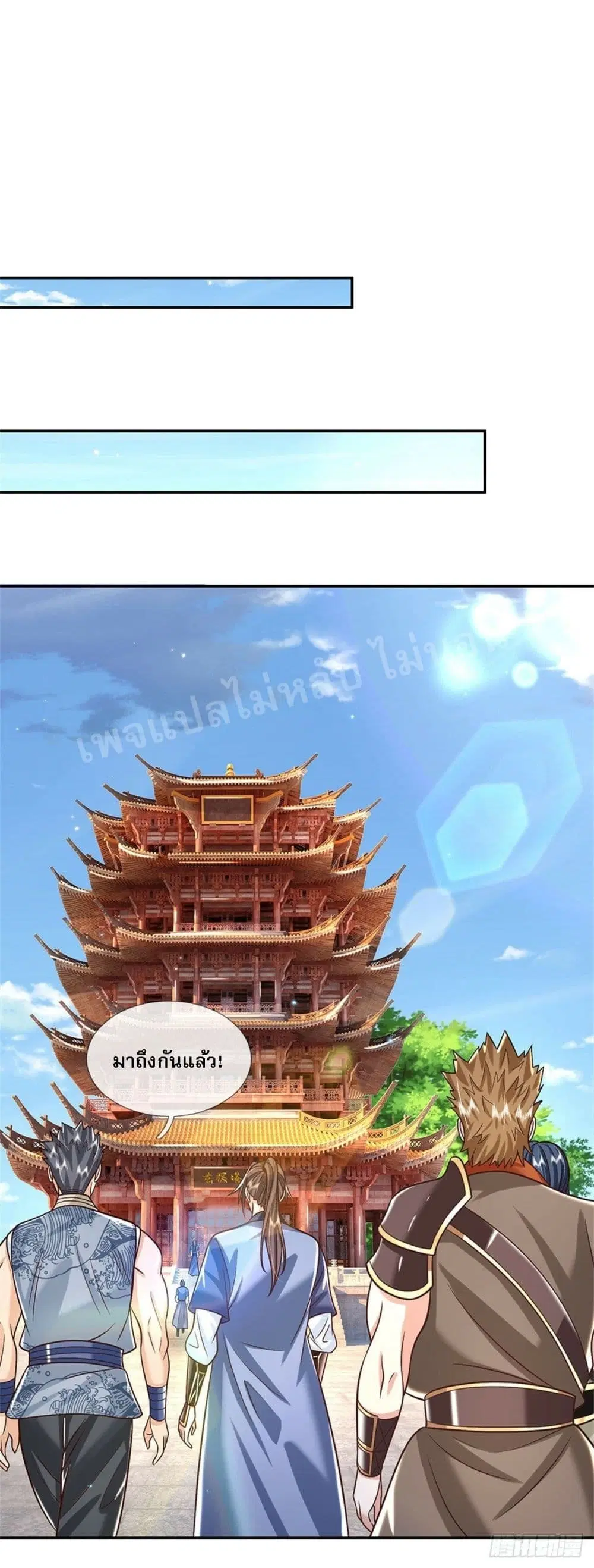 Royal God of War, Rising Dragon ตอนที่ 170 หน้า 24