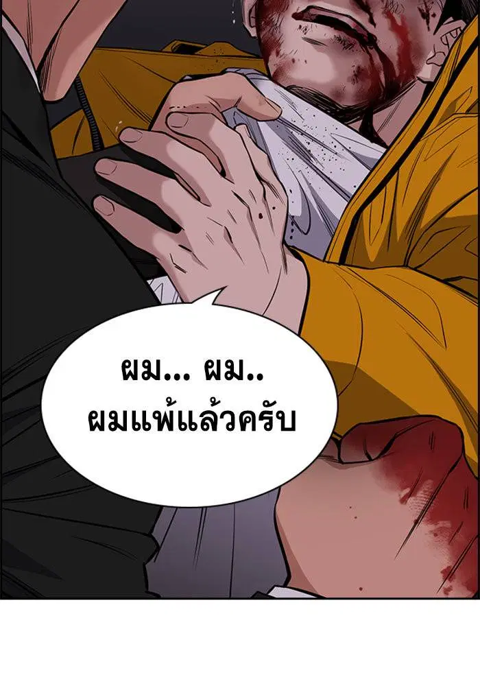 True Education ตอนที่ 13 หน้า 49