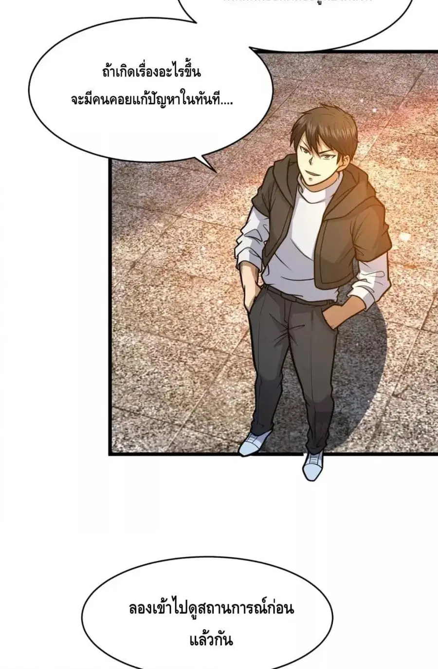 The Best Medical god in the city ตอนที่ 99 หน้า 36