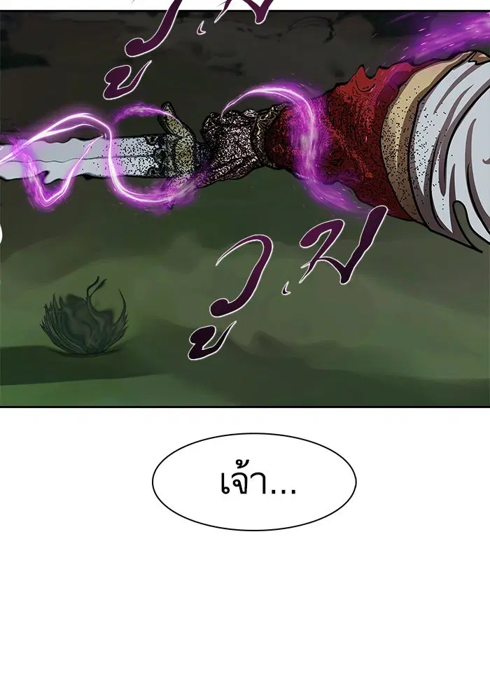 Escort Warrior ตอนที่ 177 หน้า 59