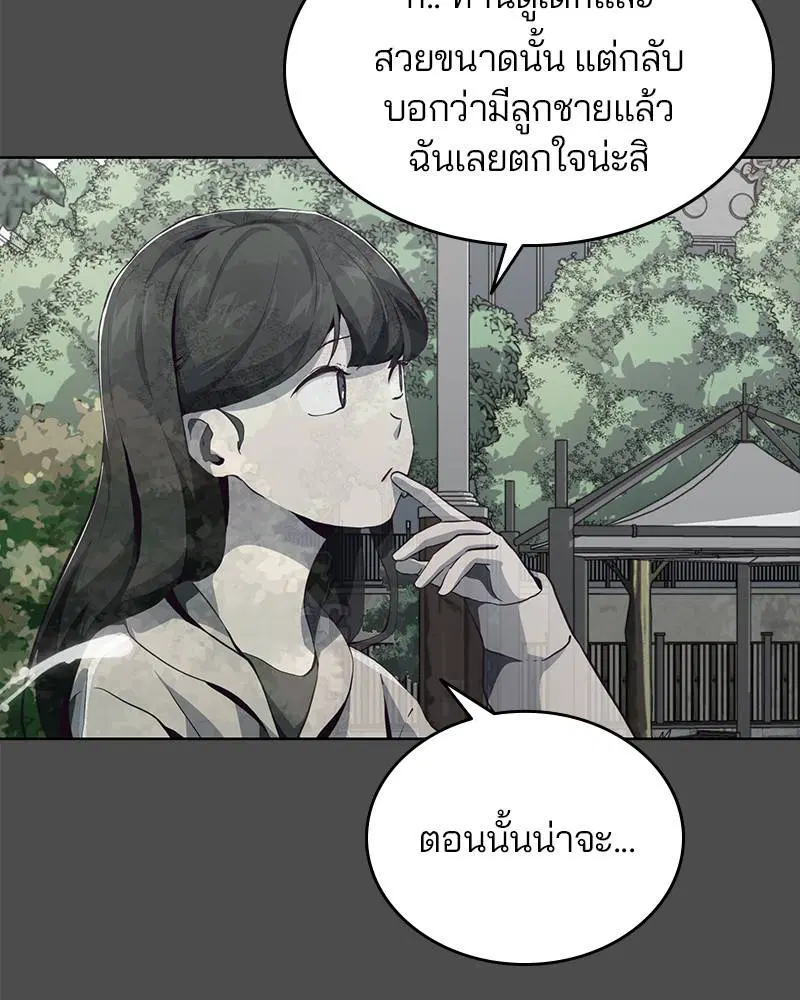 The Boy of Death ตอนที่ 50 หน้า 99
