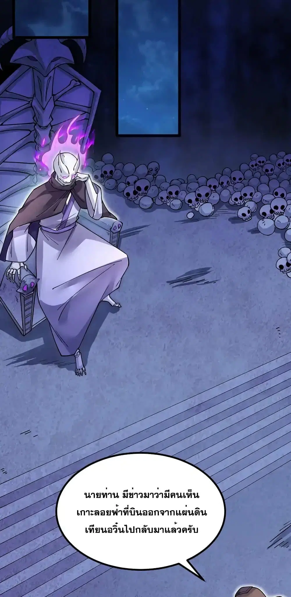 I Can Become A Sword God ตอนที่ 106 หน้า 21