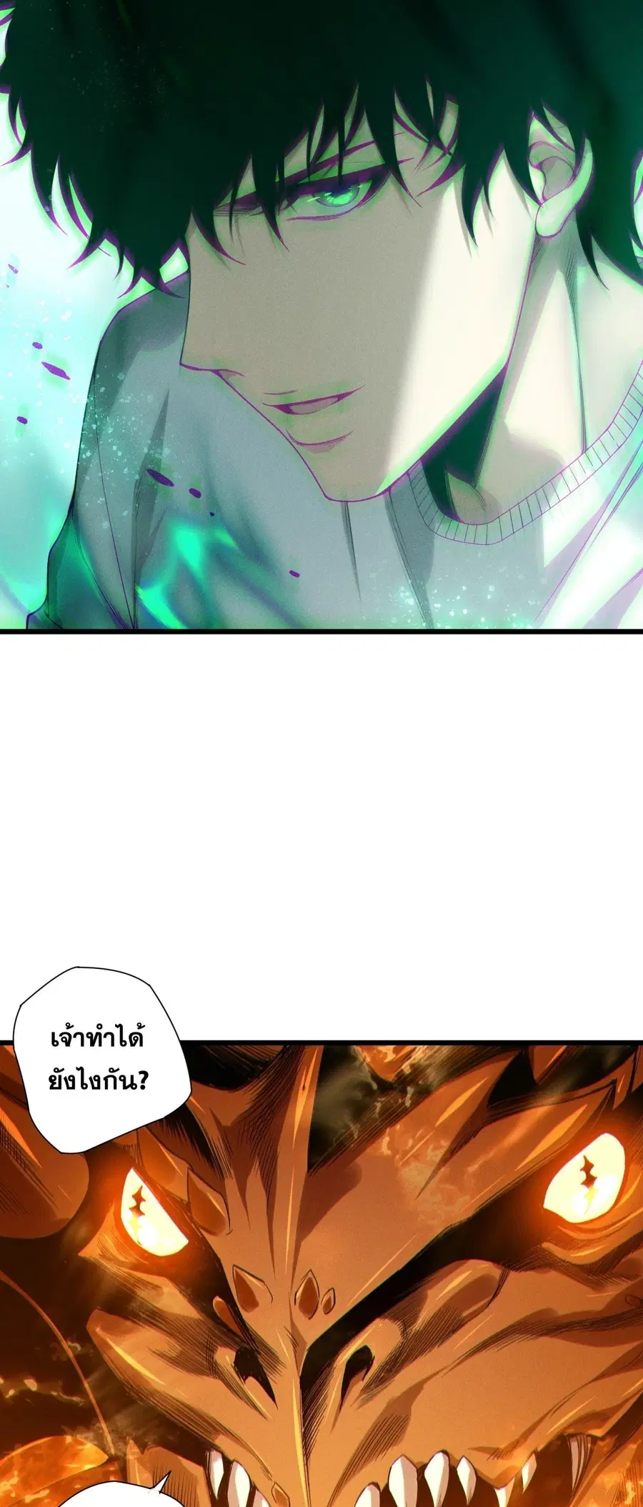 Necromancer King of The Scourge ตอนที่ 253 หน้า 12