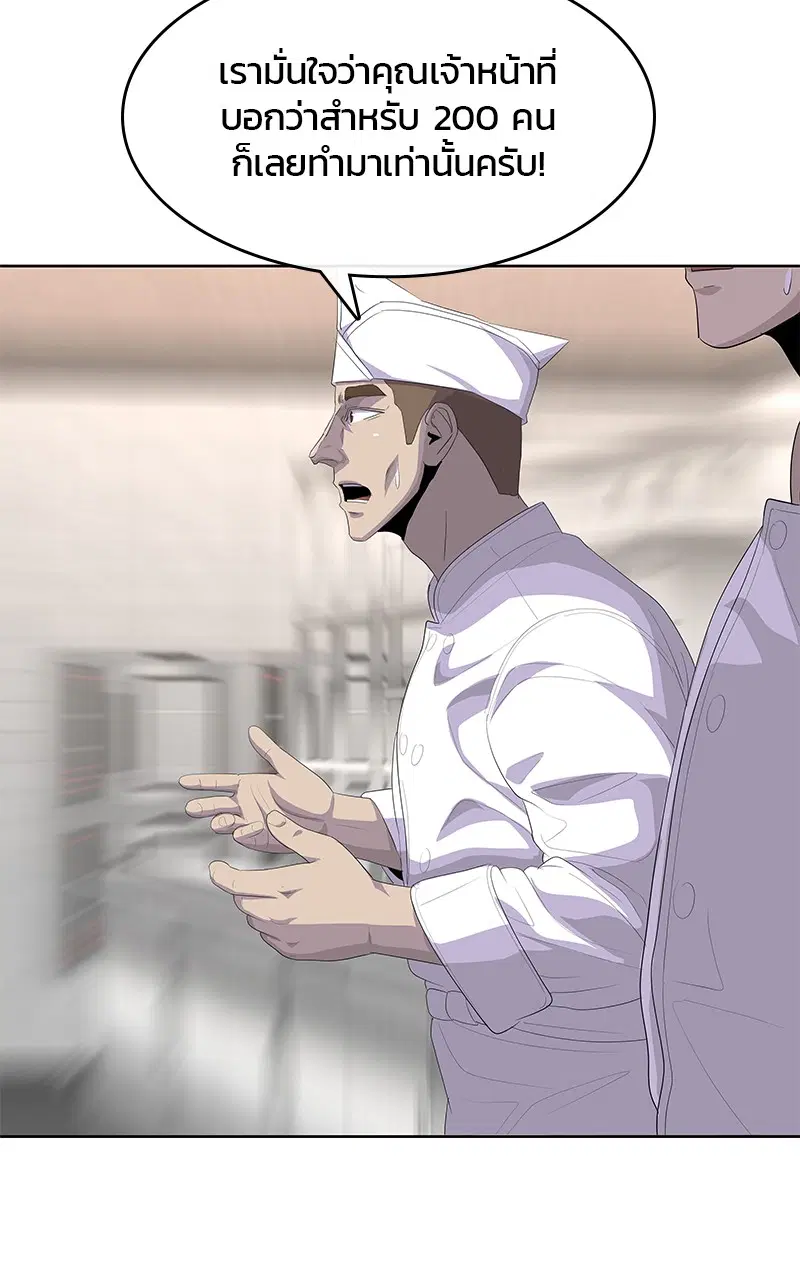 Kitchen Soldier ตอนที่ 198 หน้า 101