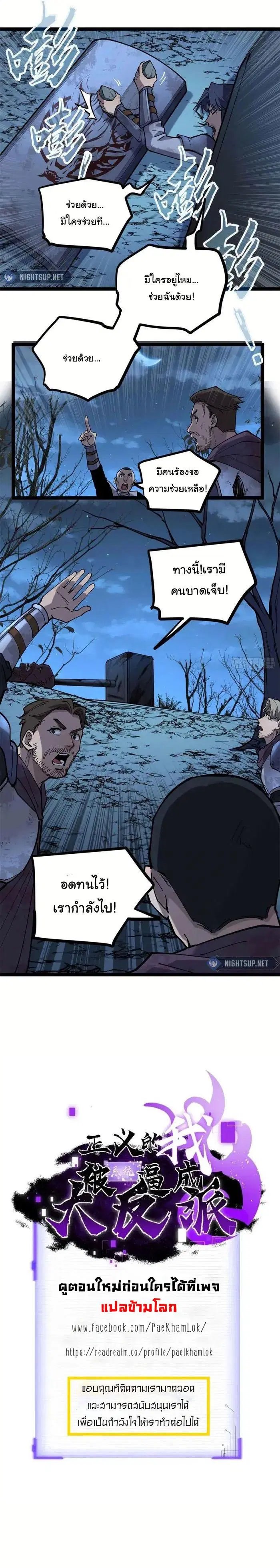 Gatekeeper Of The Boundless World ตอนที่ 23 หน้า 6