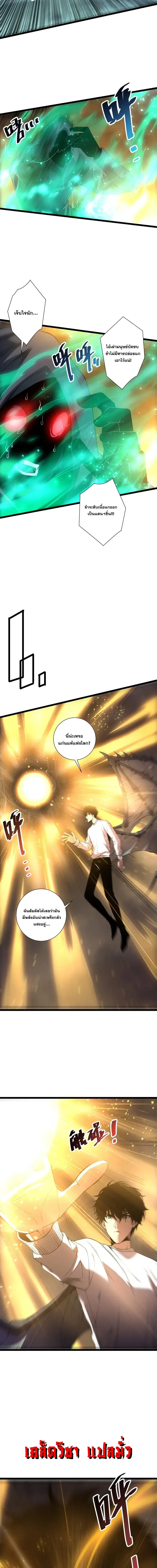 Necromancer King of The Scourge ตอนที่ 309 หน้า 14