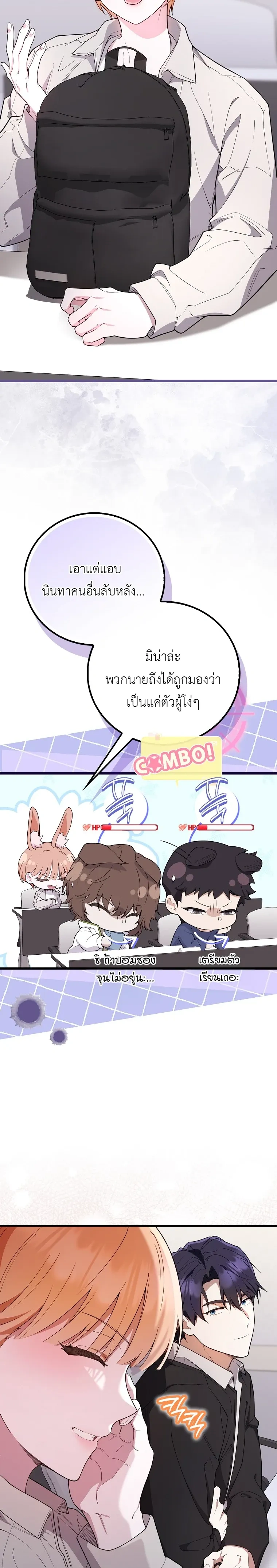 All-Boys High School – โรงเรียนชายล้วน ตอนที่ 4 หน้า 18
