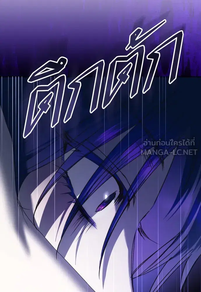 Your Throne ตอนที่ 226 หน้า 69