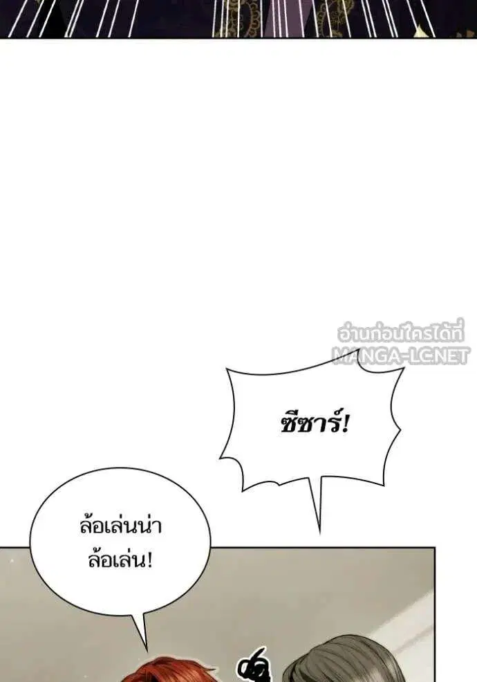 Sister I Am the Queen in This Life ตอนที่ 178 หน้า 117