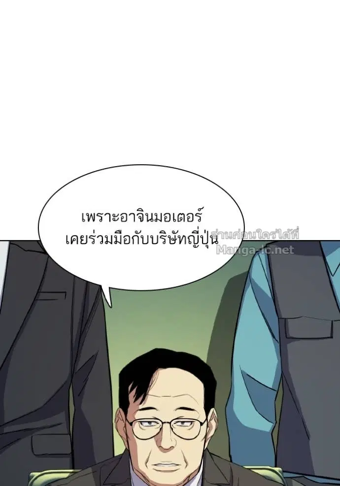 Reborn Rich ตอนที่ 30 หน้า 38