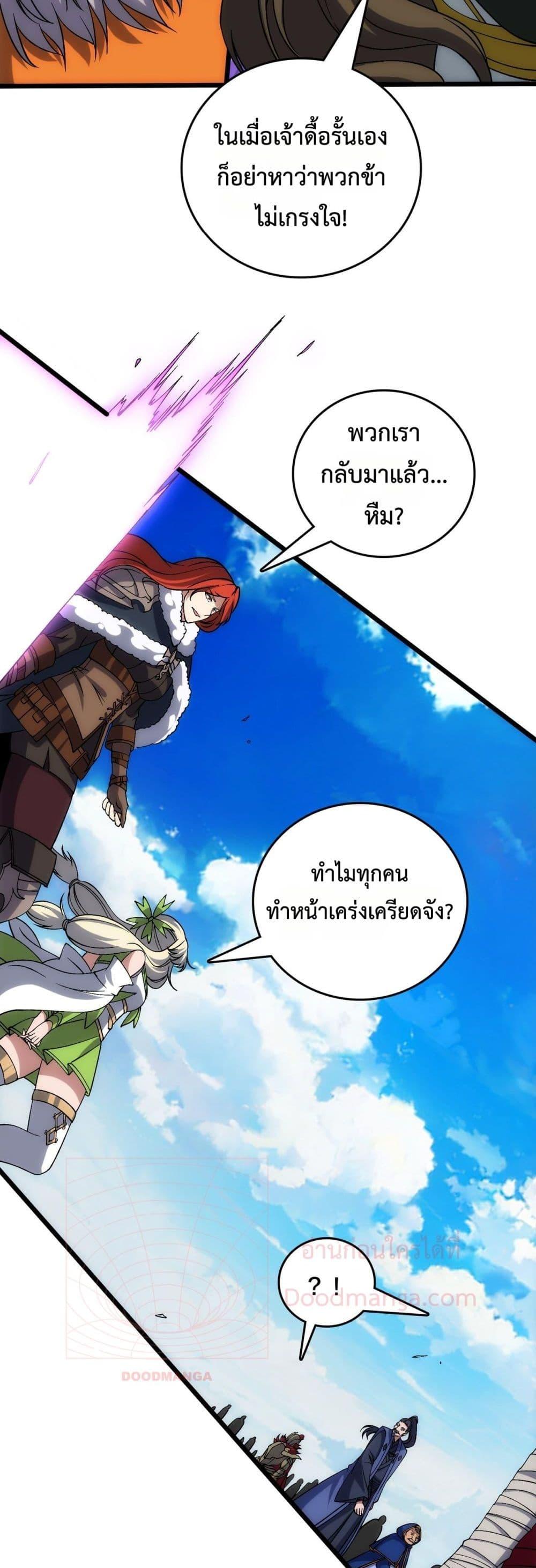 Starting as the Black Dragon BOSS เริ่มต้นในฐานะ บอสมังกรดำเวลตัน ตอนที่ 57 หน้า 29