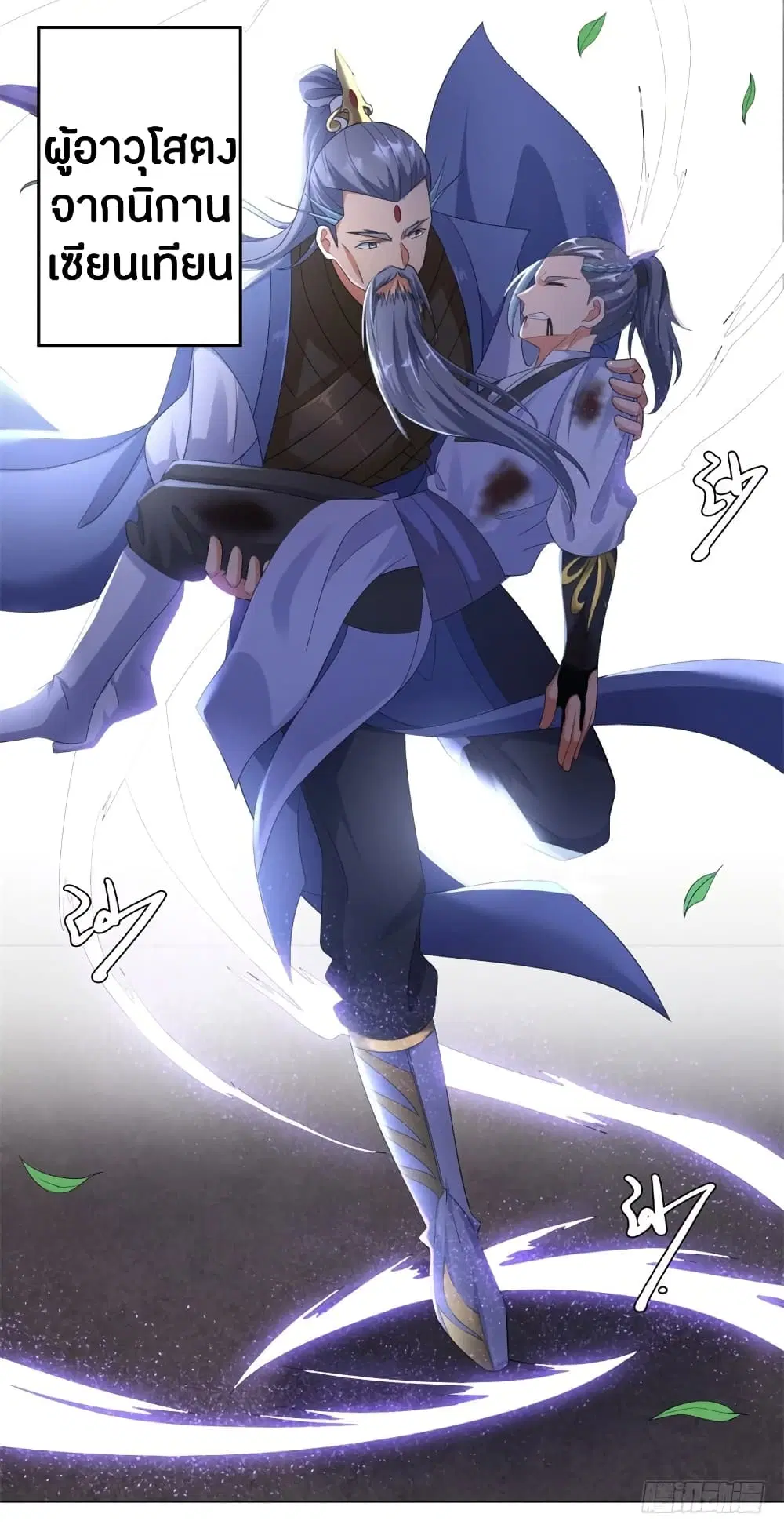 Zhi Zun Chong Sheng ตอนที่ 5 หน้า 13