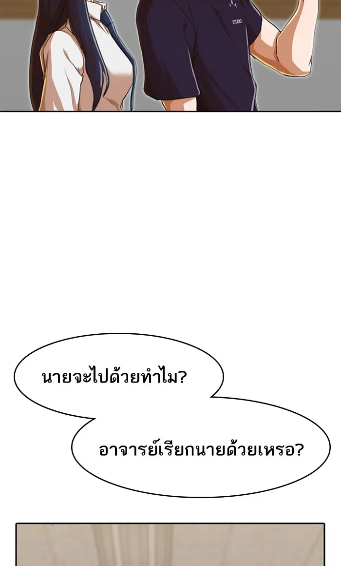 Random Chat ตอนที่ 238 หน้า 56