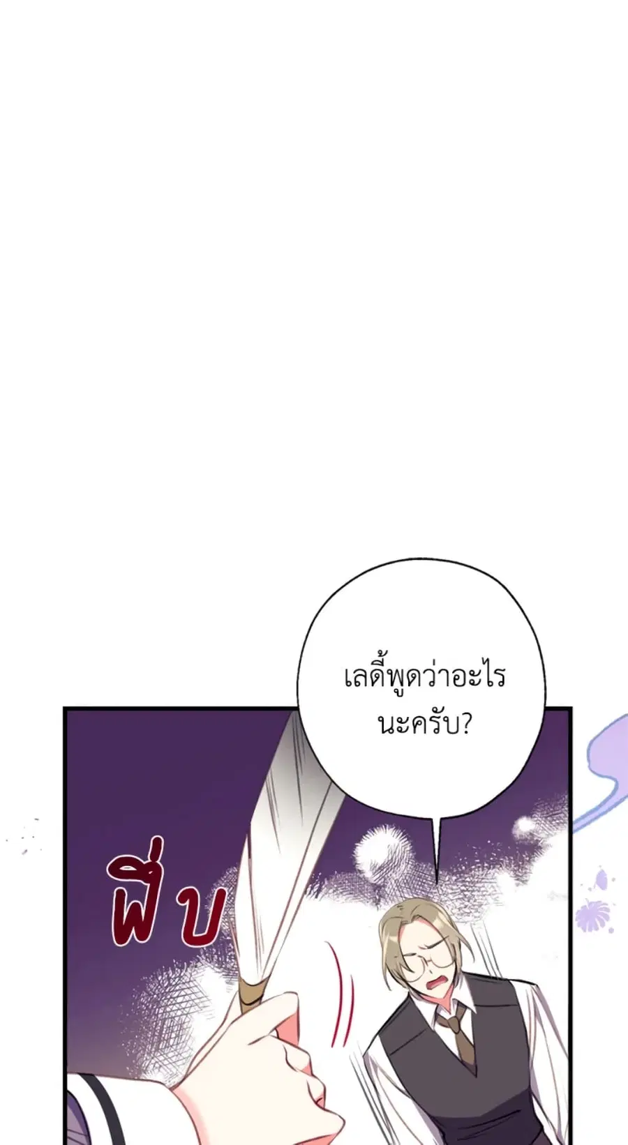 Can We Become a Family? ตอนที่ 7 หน้า 59