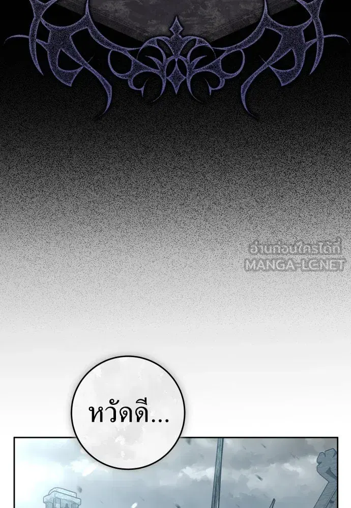 Your Throne ตอนที่ 220 หน้า 87