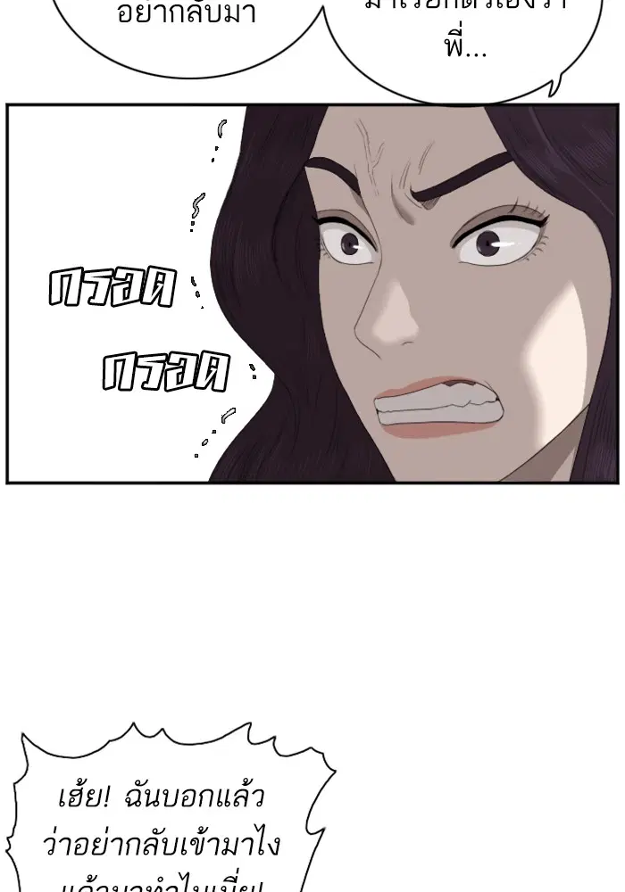 Bad Guy ตอนที่ 48 หน้า 10