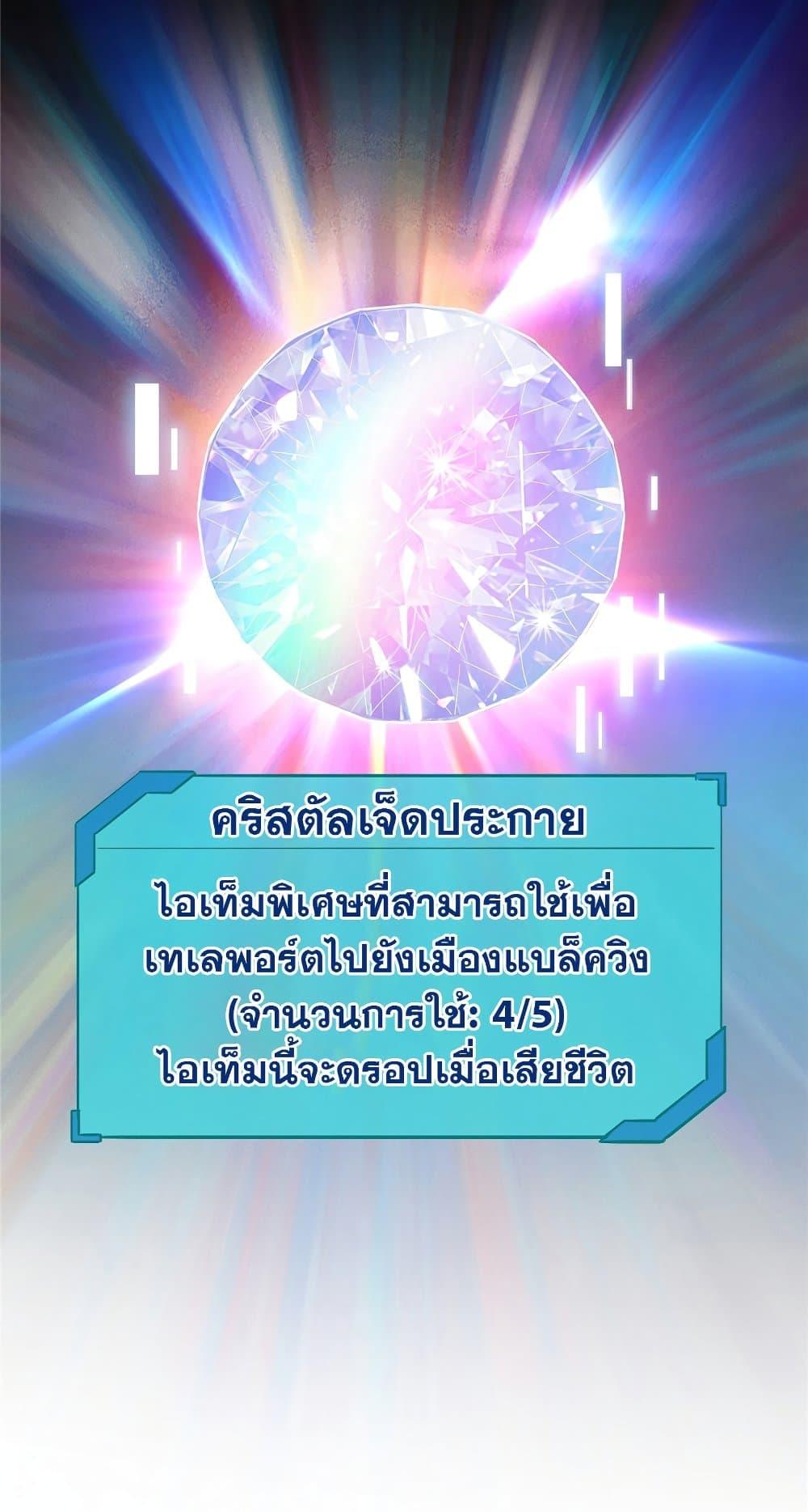 Reincarnation of the Strongest Sword God ตอนที่ 60 หน้า 35