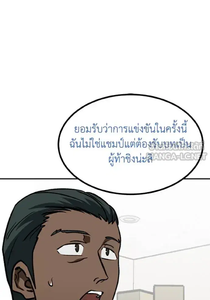 King of the Octagon ตอนที่ 168 หน้า 26