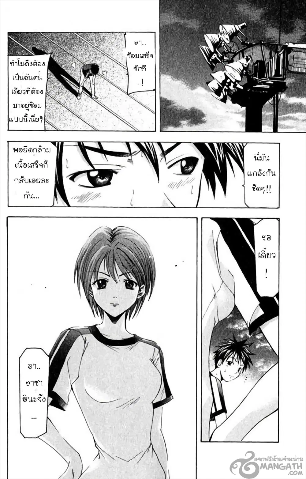 Suzuka ตอนที่ 37 หน้า 15