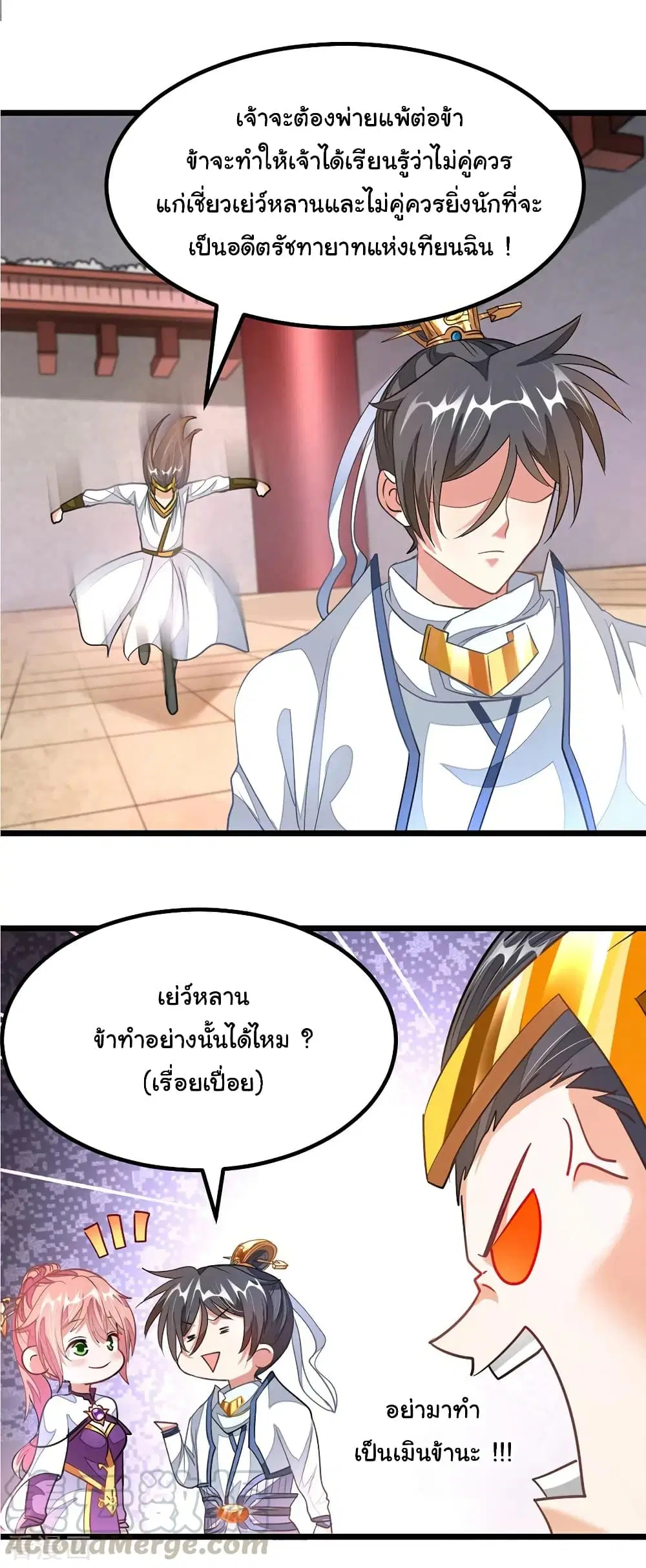 Nine Sun God King ตอนที่ 109 หน้า 13