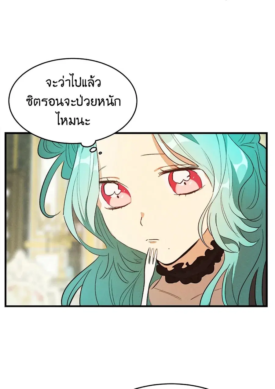 The Young Lady Is a Royal Chef ตอนที่ 38 หน้า 33