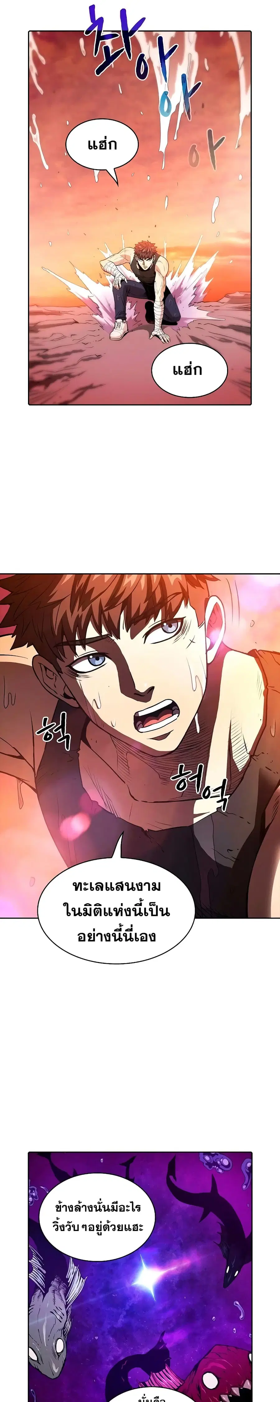 The Constellation That Returned From Hell ตอนที่ 6 หน้า 17