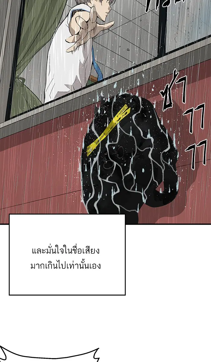 Weak Hero ตอนที่ 17 หน้า 26
