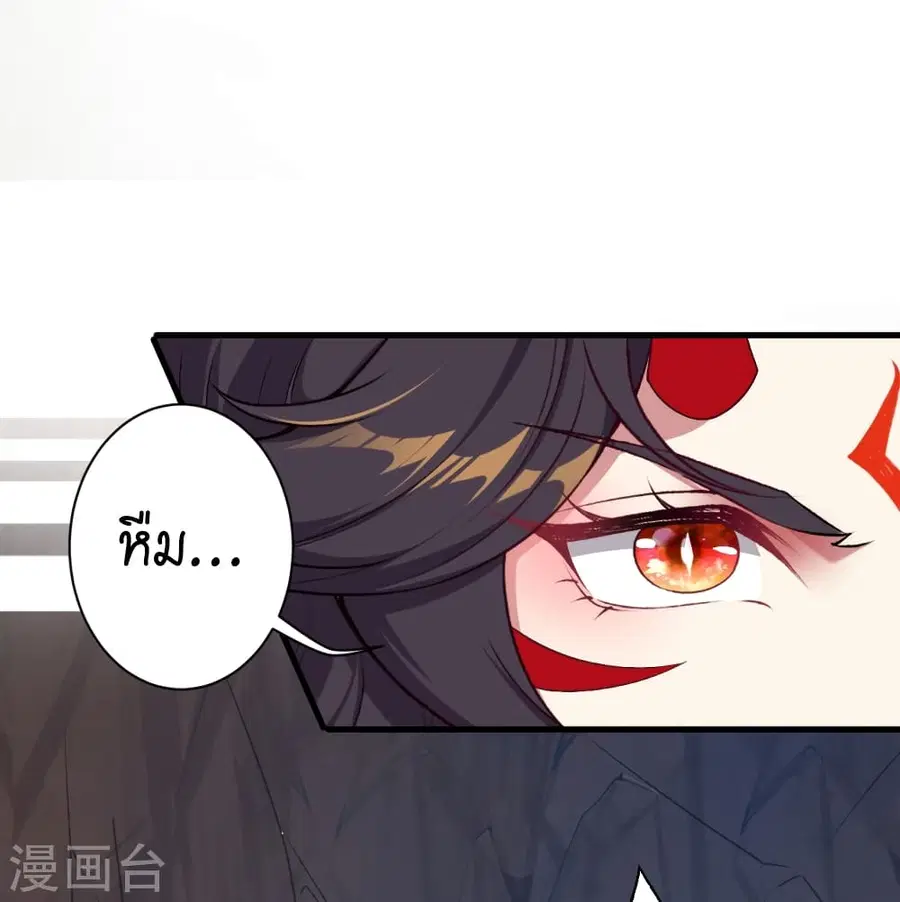 Against the Gods ตอนที่ 509 หน้า 38