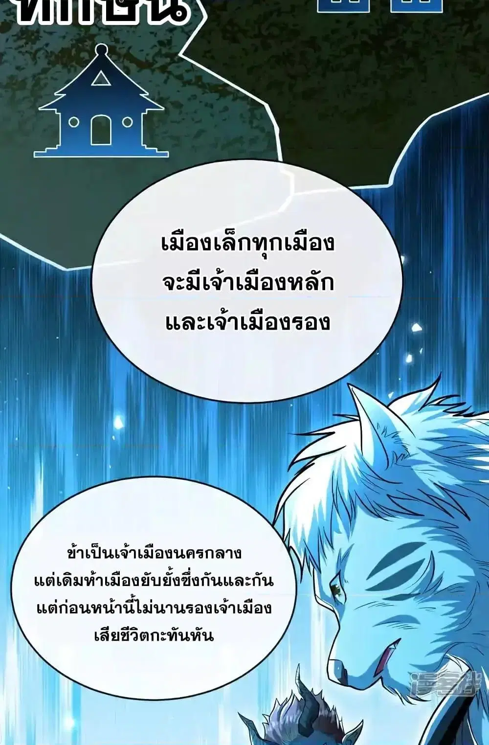 The Ten Great Emperors At The Beginning Are All My Apprentices ตอนที่ 213 หน้า 38