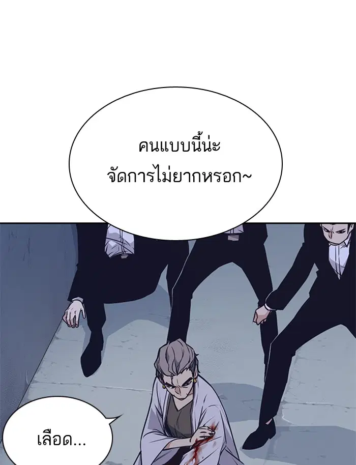Study Group ตอนที่ 87 หน้า 82
