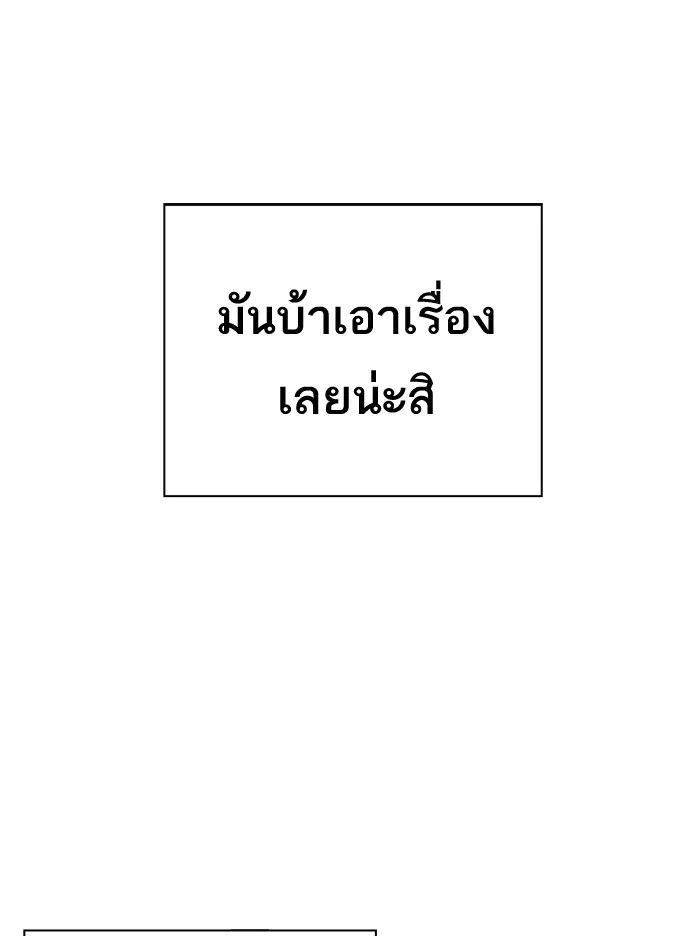Study Group ตอนที่ 74 หน้า 57