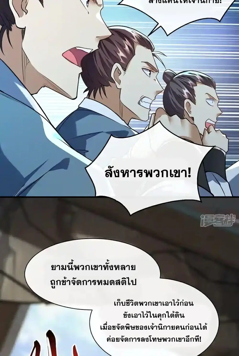 The Ten Great Emperors At The Beginning Are All My Apprentices ตอนที่ 150 หน้า 19