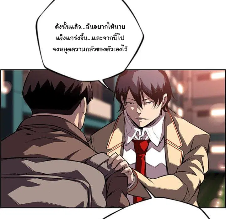 SuperNova ตอนที่ 96 หน้า 24