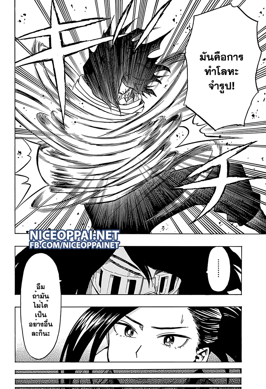 Boku no Hero Academia (My Hero Academia) ตอนที่ 64 หน้า 12