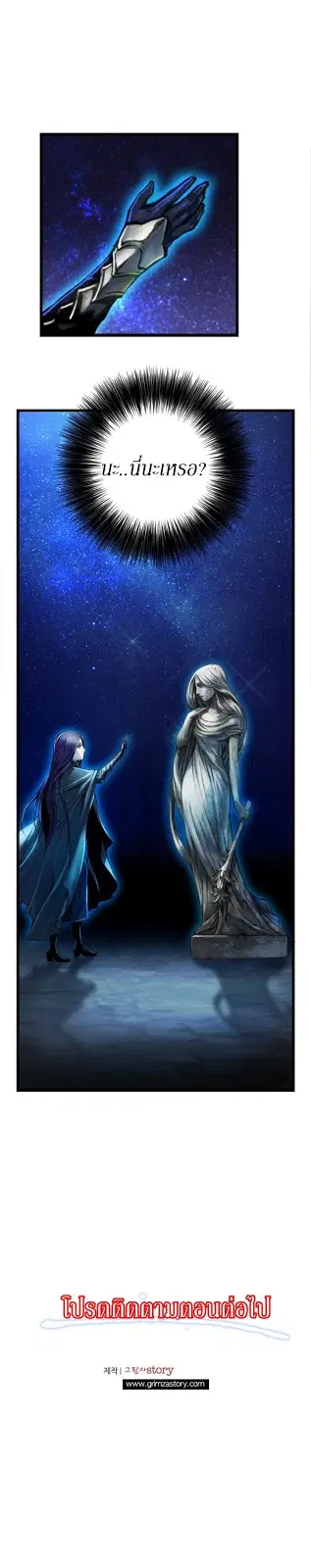 Legendary Moonlight Sculptor ตอนที่ 36 หน้า 24