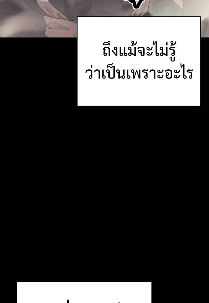 Reincarnation Path of The Underworld King ยอมรา ผู้พิพากษาจากนรก ตอนที่ 53 หน้า 14