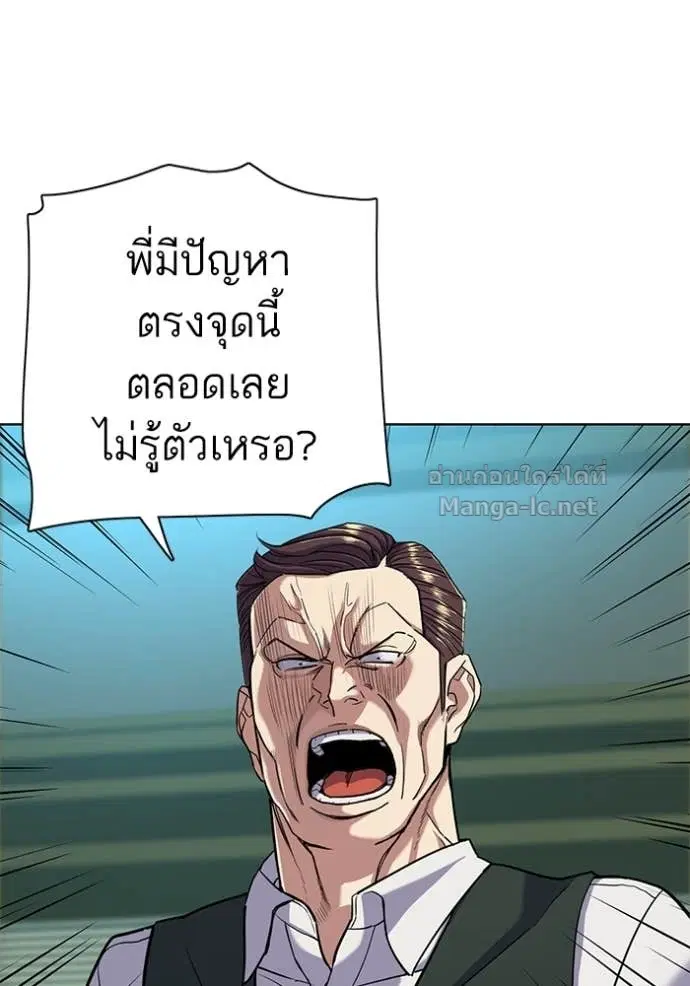Reborn Rich ตอนที่ 57 หน้า 70