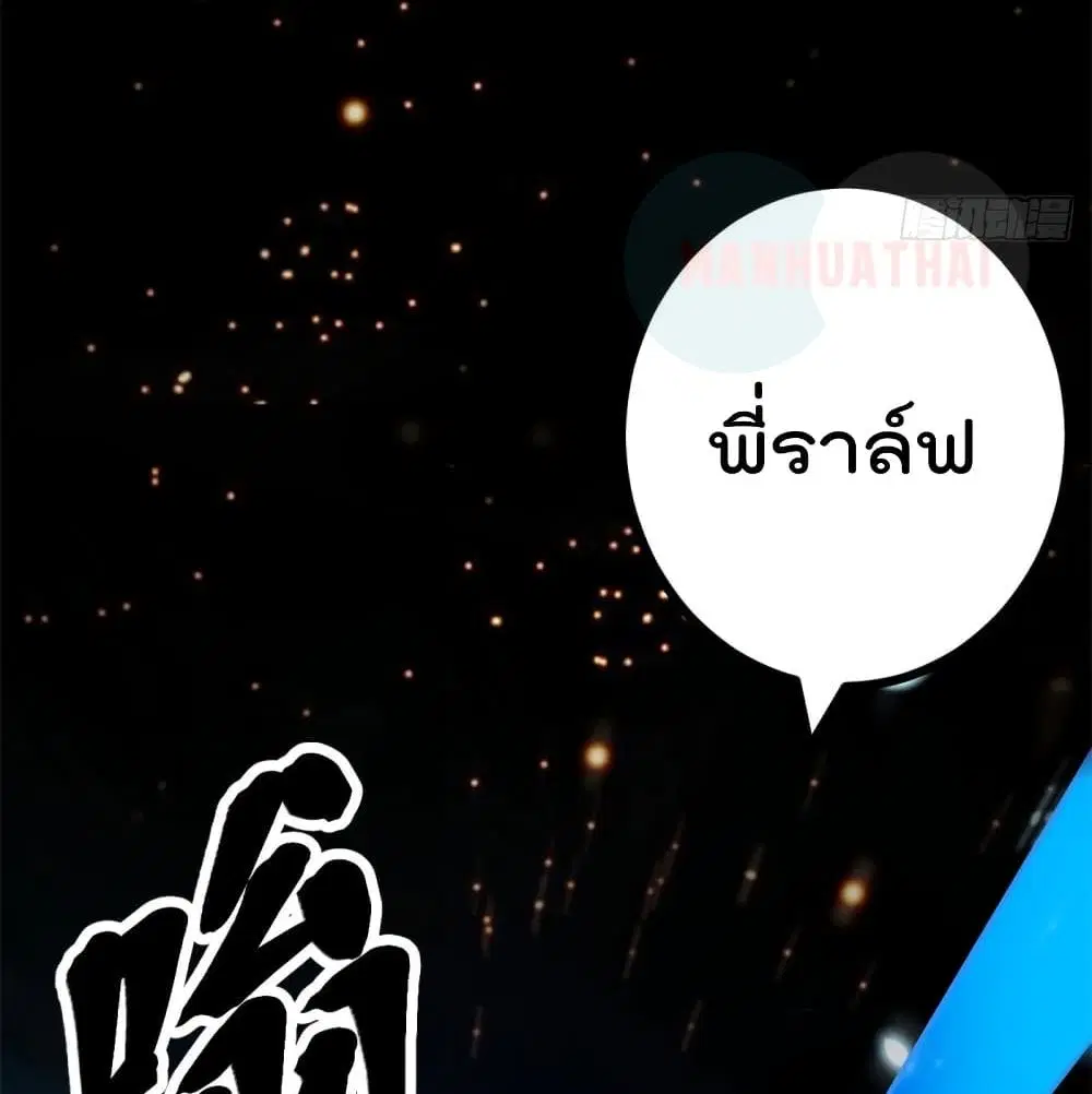Shadow Hack ตอนที่ 57 หน้า 91