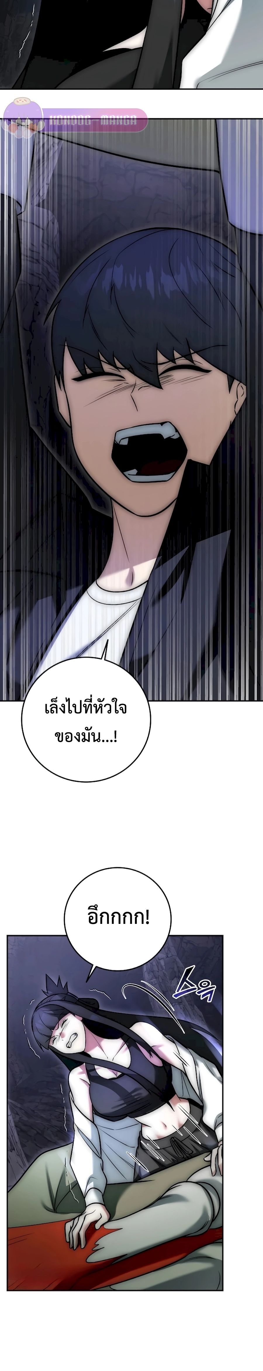 Subscribed To The Transcendental Channels แค่กดสับตะไคร้ ก็ได้พลังมาเฉยเลย ตอนที่ 4 หน้า 37