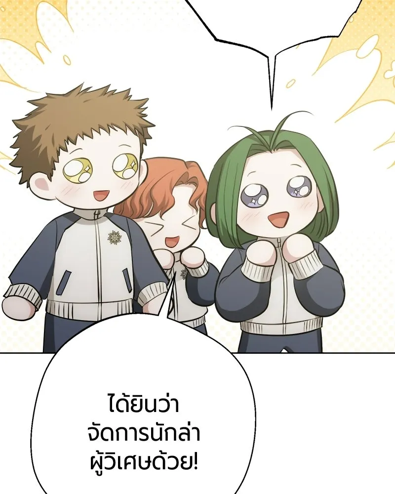 The Magic Tower’s Problem Child ตัวอันตรายแห่งหอคอยเวท ตอนที่ 39 หน้า 101