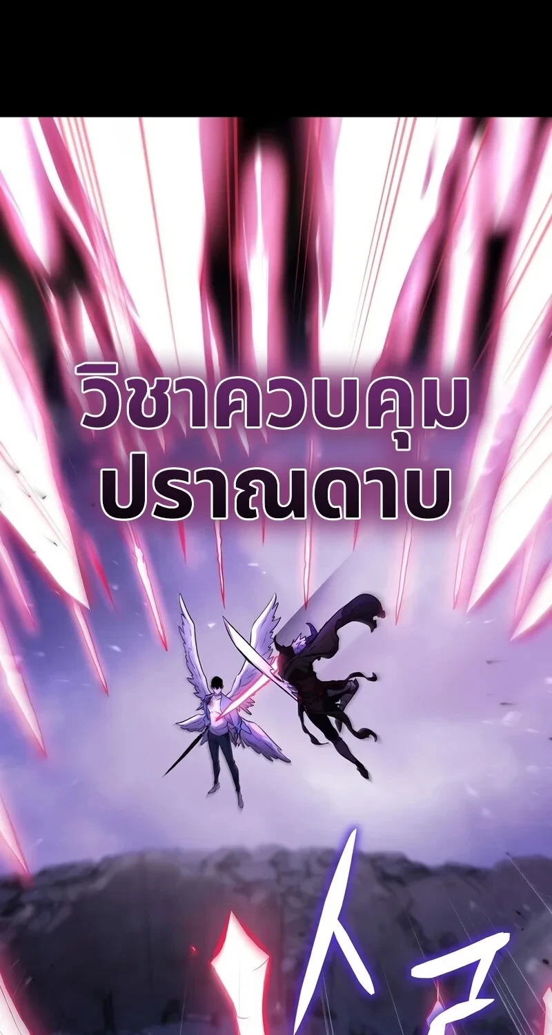 The Hero Returns ตอนที่ 138 หน้า 26