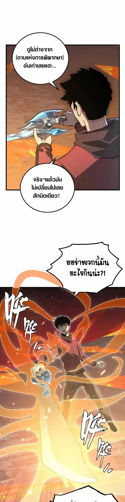 Rise From The Rubble ตอนที่ 156 หน้า 10