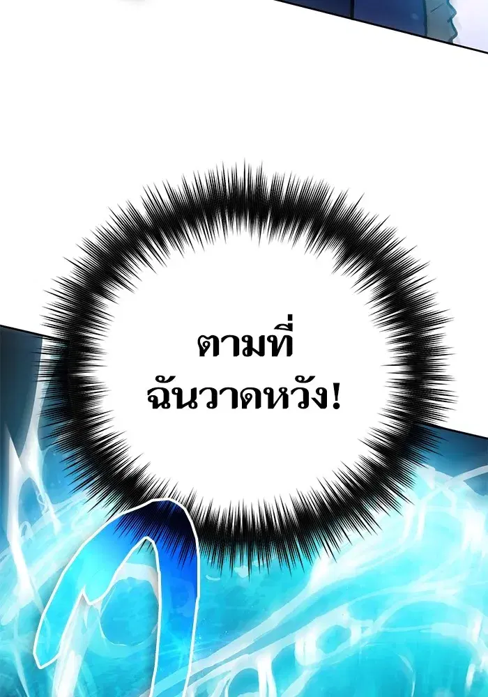The S-Classes That I Raised (My S-Class Hunters) ตอนที่ 101 หน้า 128