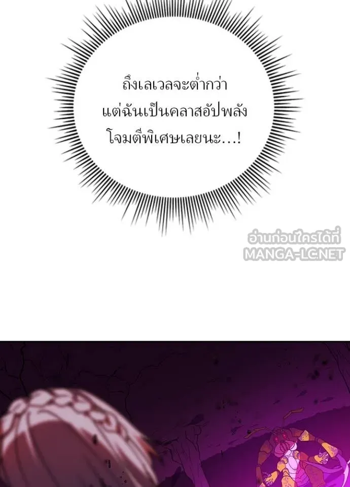 Hidden Class Gravity User เป้าหมายครั้งที่ 2 ต้องเป็นสุดยอดผู้แข็งแกร่งด้วยคลาสลับ ตอนที่ 62 หน้า 68