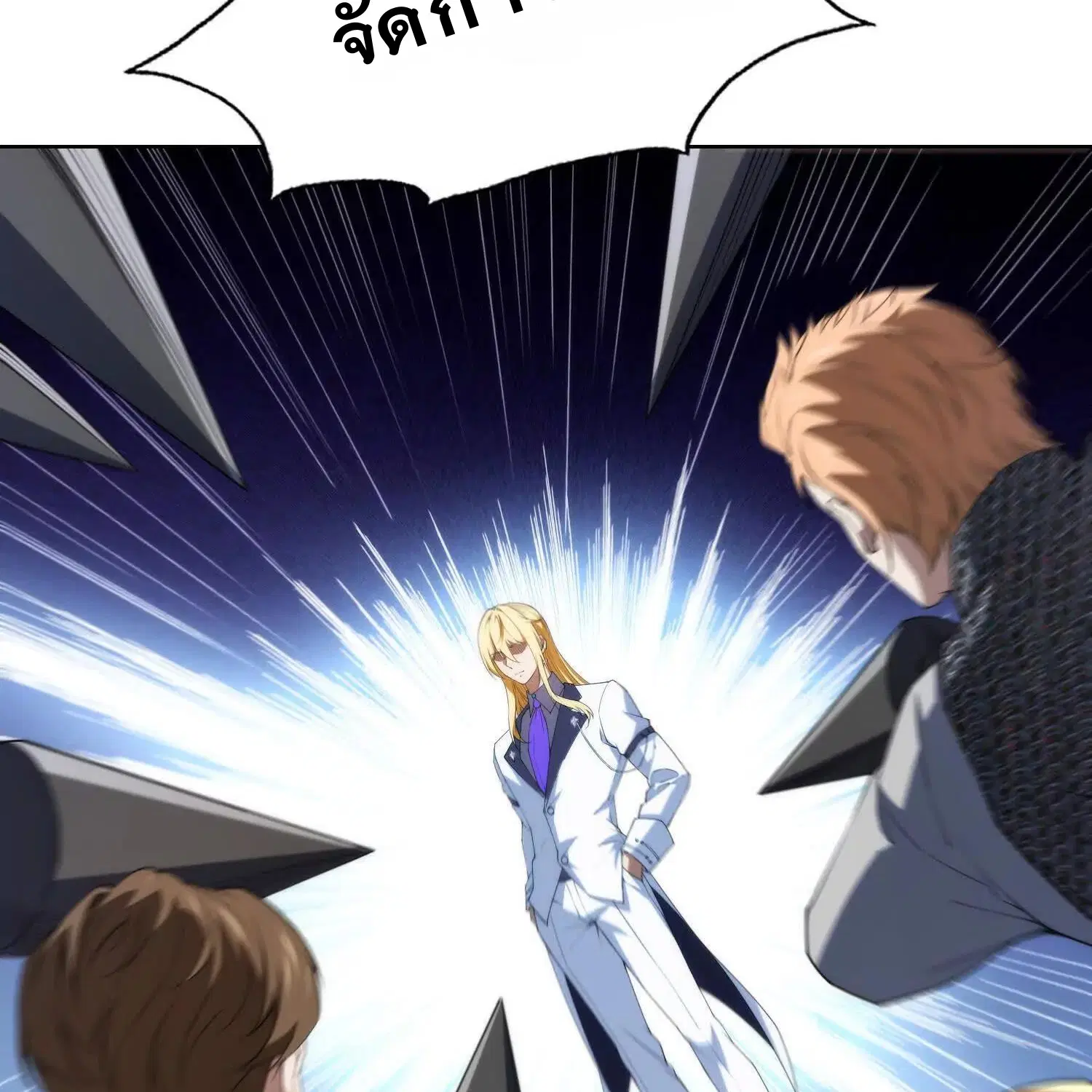 Forging an Industrial Empire in a Magical World – ก่อร่างสร้างจักรวรรดิอุตสาหกรรมในโลกเวทมนตร์ ตอนที่ 17 หน้า 28