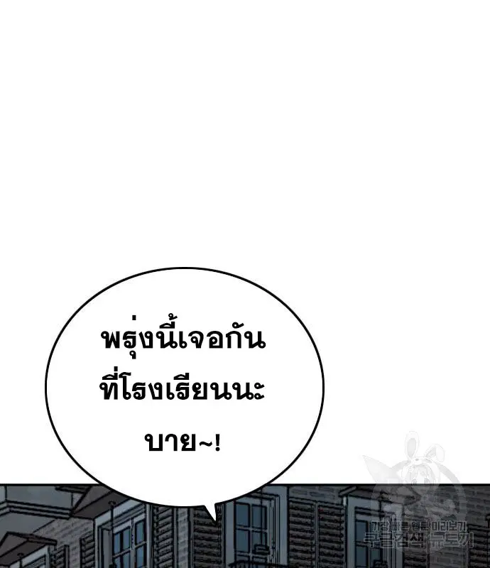 Bad Guy ตอนที่ 131 หน้า 105
